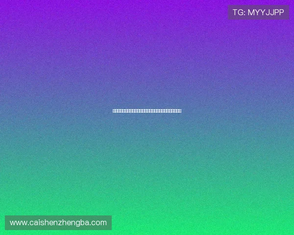 大奖网全新平台升级打造多元化娱乐体验助力用户赢取丰厚奖品