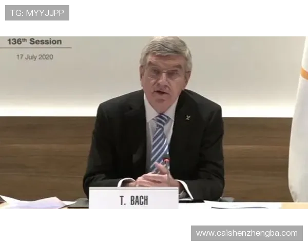 奥委会主席巴赫的国籍及其影响