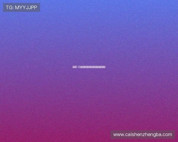 巴西5-0胜秘鲁：携手晋级，绿茵上的南美风云